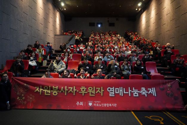 [복지관] 2024년 자원봉사자, 후원자 열매나눔축제