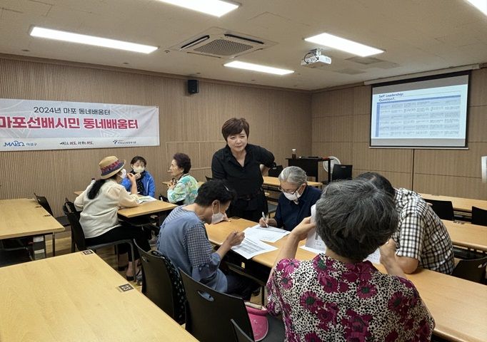 [평생교육] 2024년 마포동네배움터 ‘마포선배시민 동네배움터’ 선배시민 정규교육 3회기 실시