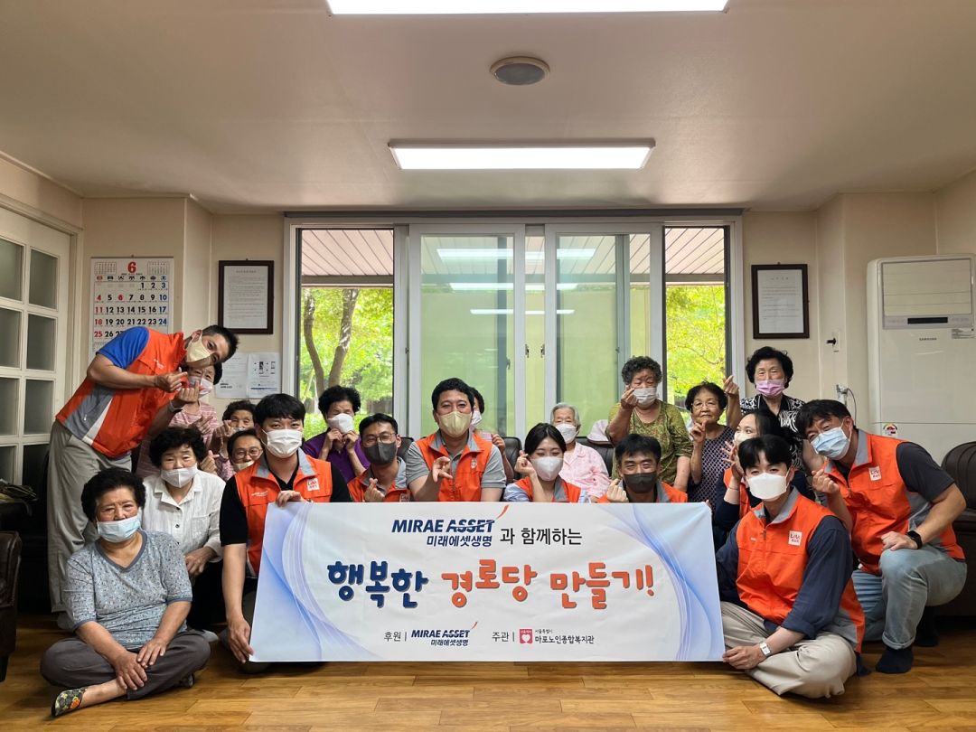 [경로당] 미래에셋생명과 함께하는 행복한 경로당 만들기 6회기 실시