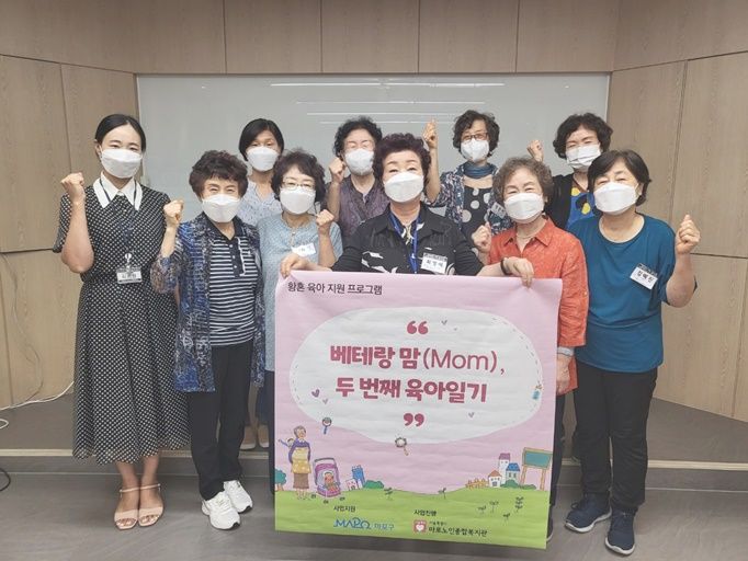 [사회교육] 황혼육아 지원 프로그램 "베테랑 맘(Mom), 두 번째 육아일기" 1회기 실시