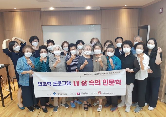 [평생교육] 서울시교육청지원사업 "내 삶 속의 인문학" 프로그램 2회기 실시