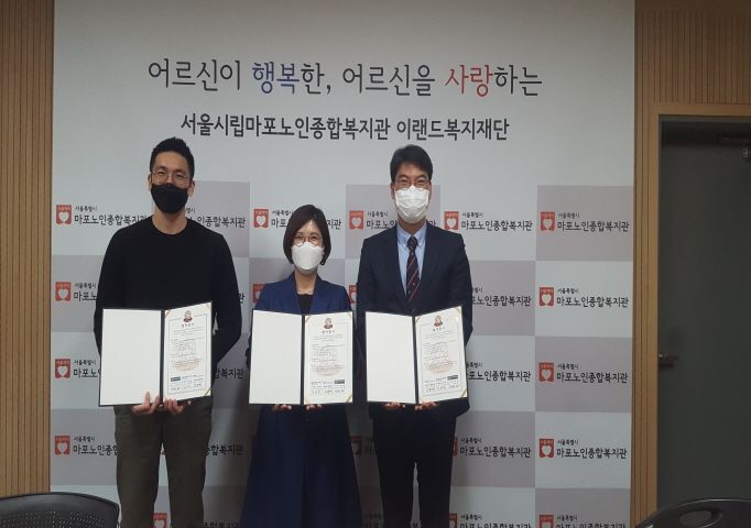 [협약] 연세대학교 간호대학, (주)비알프레임, 마포노인종합복지관 상호 협약