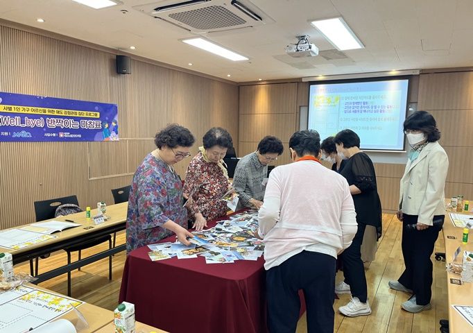 [상담] 사별 여성 1인가구 어르신을 위한 애도 강점관점 집단 프로그램 <웰바이> 6회기 실시