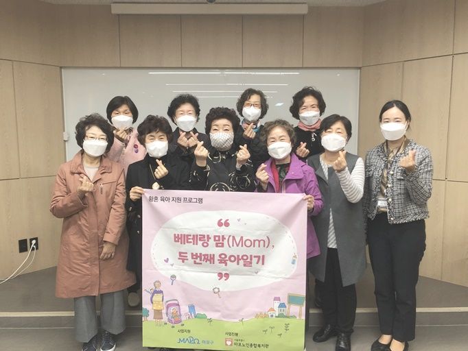 [사회교육] 황혼육아 지원 프로그램 "베테랑 맘(Mom), 두 번째 육아일기" 13회기 실시