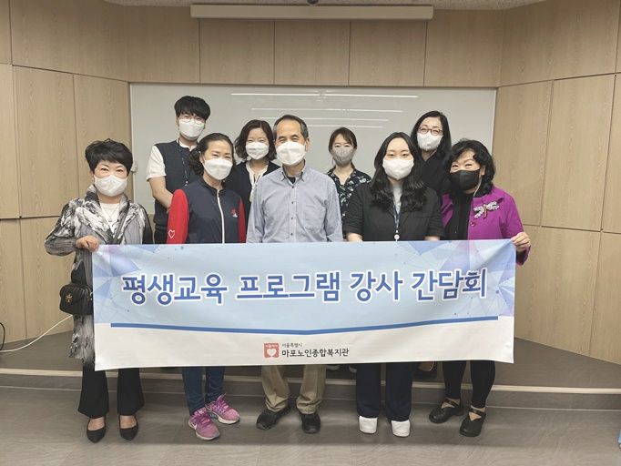 [평생교육] 2022년 2학기 평생교육 강사 간담회 실시