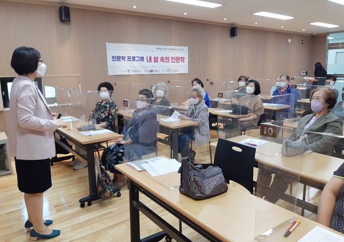 [평생교육] 서울시교육청지원사업 "내 삶 속의 인문학" 프로그램 1회기 실시