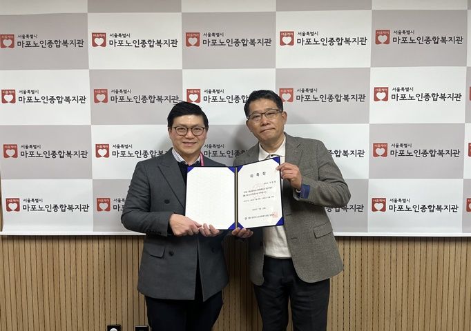 [상담] 시립마포노인종합복지관 법률 전문상담위원 위촉(마포구청 법률홈닥터)