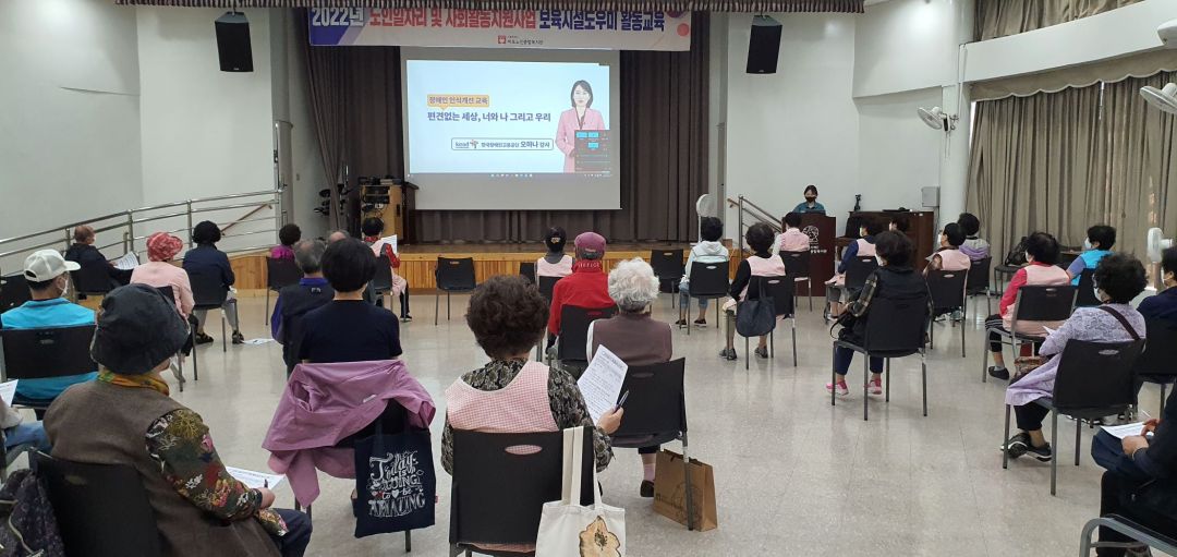 [노인일자리]노인일자리 및 사회활동지원사업 보육시설도우미 9월  활동교육