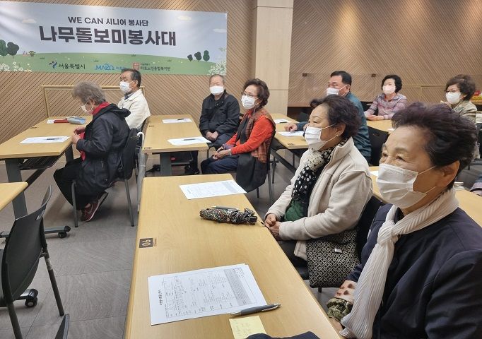 [노인자원봉사] 2023년 나무돌보미 봉사대 오리엔테이션 및 자원봉사자 기본교육 진행