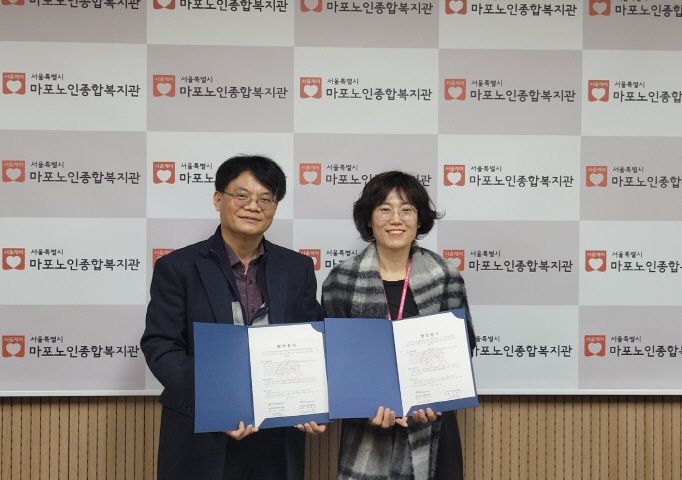 [협약] 마포노인종합복지관-마포구정신건강복지센터 , 노정신건강의학과의원 협약 체결