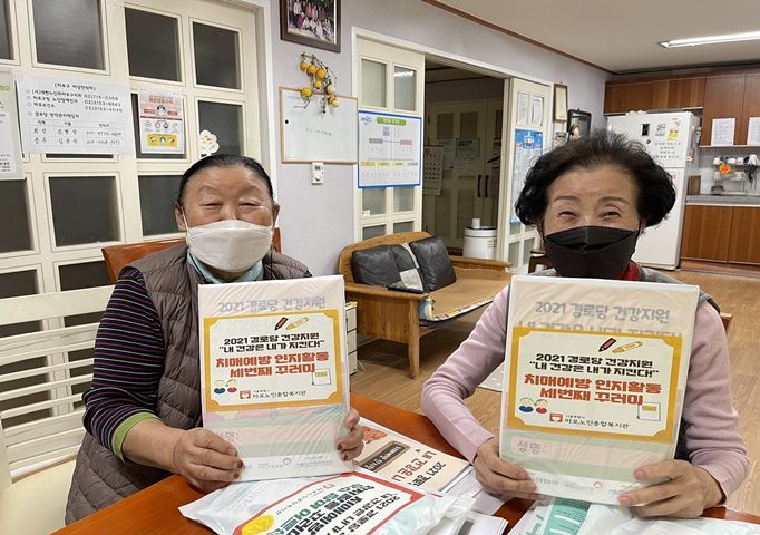 [경로당] 경로당 인지활동 3차 꾸러미 지원 실시