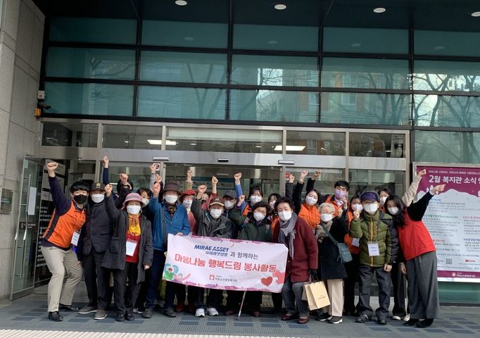 [재가복지] 미래에셋생명 신입직원 사회공헌활동 마음나눔 행복드림 봉사활동 진행