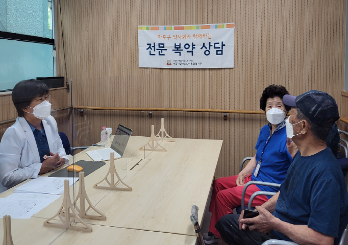 [건강증진] 마포구약사회와 함께하는 복약상담 실시