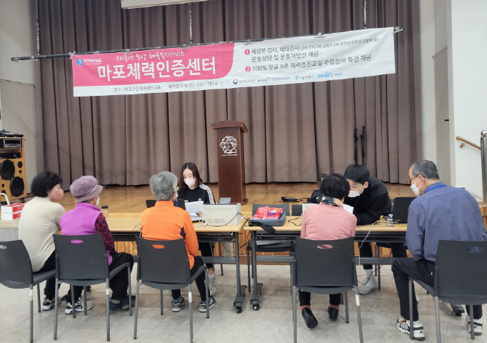 [건강증진] 체력측정 및 운동처방