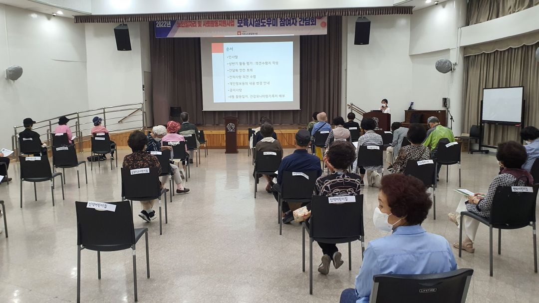 [노인일자리]노인일자리 및 사회활동지원사업 보육시설도우미 참여자 상반기 간담회