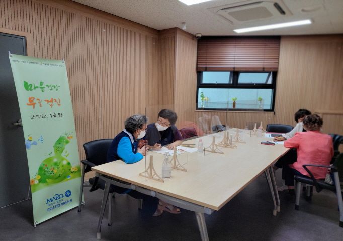 [건강증진] 우울검사 실시