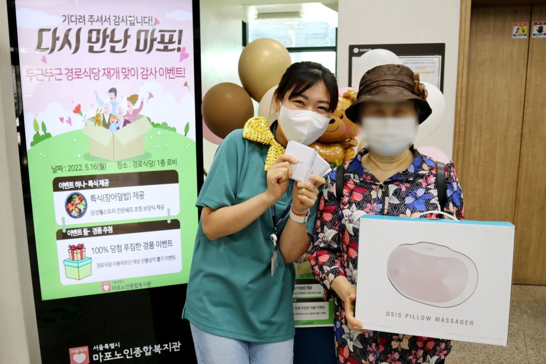 [경로식당] 복지관 경로식당 운영 재개 및 깜짝 이벤트 실시