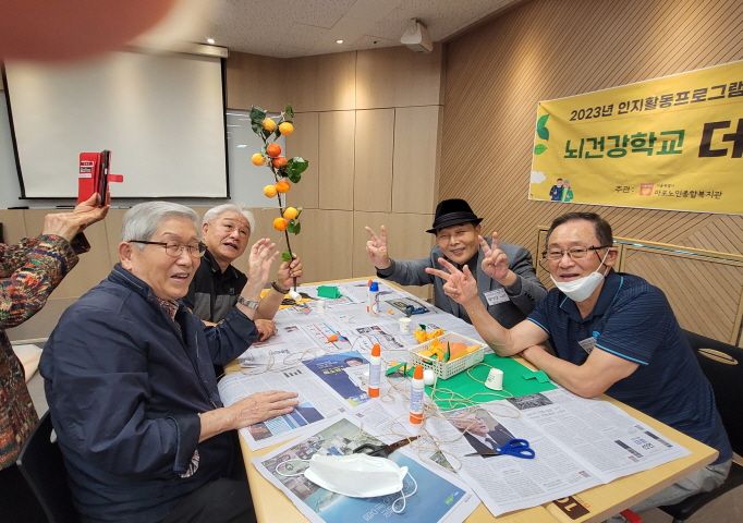 [건강증진] 인지활동PG 뇌건강학교 <더+총명> 시즌2, 5-6회기 실시