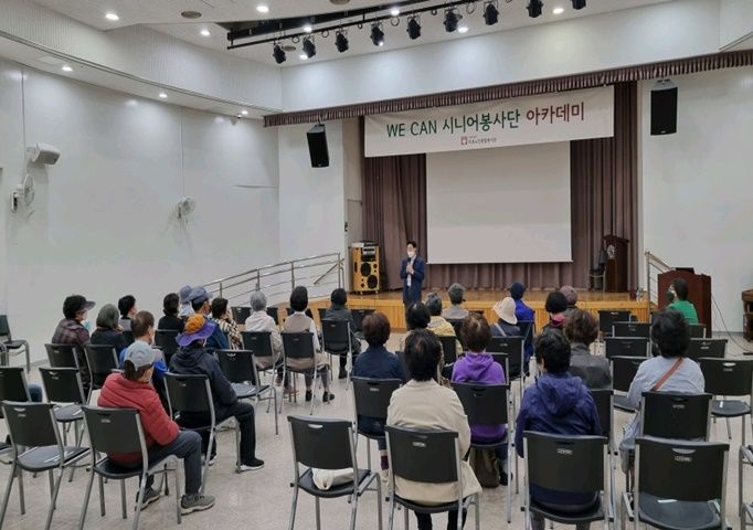 [노인자원봉사] 2023년 상반기 WE CAN 시니어봉사단 아카데미 실시