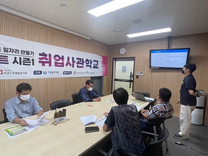 [고령자취업]괜찮은 일자리 만들기 프로젝트 시즌1 취업사관학교 3기 입교식 및 소양교육 실시