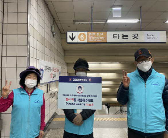 [노인일자리] 2021년 노인일자리 및 사회활동 지원사업 지하철안내도우미 참여자 10월 활동 모니터링