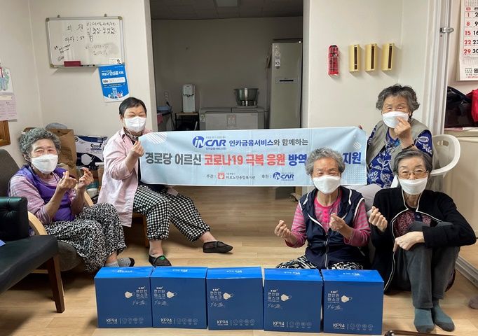 [마포노인] 인카금융서비스 5월 방역마스크지원도원경로당.jpg