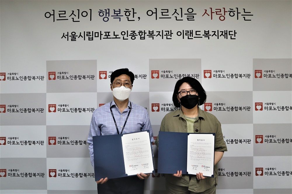 [고령자취업](주)한국요양보호사교육원 업무 협약 체결