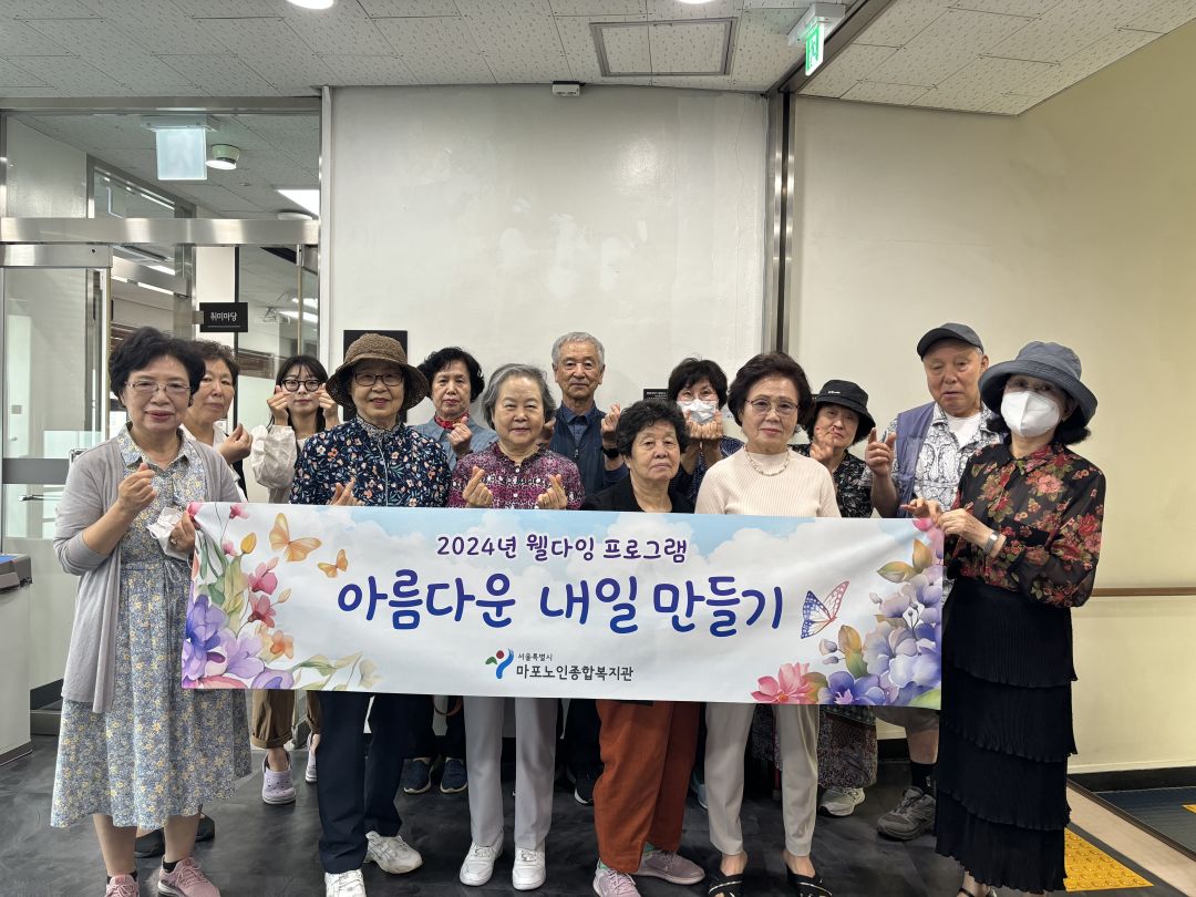 [상담] 2024 웰다잉 프로그램 <아름다운 내일 만들기> 1회기 실시