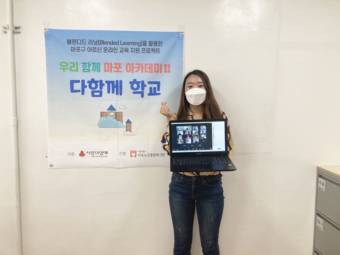 [사회교육] "우리 함께 마포 아카데미" <마포 아카데미Ⅱ “다함께 학교”> 8, 9회기 실시