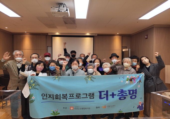 [건강증진] 인지회복프로그램 <더+총명> 시즌2, 수료식 및 평가회 진행