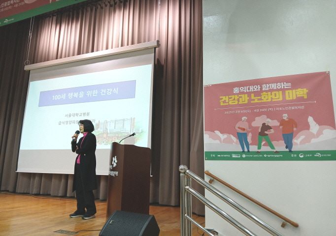 [건강증진] 홍익대학교와 함께하는 건강강좌 3회기 실시