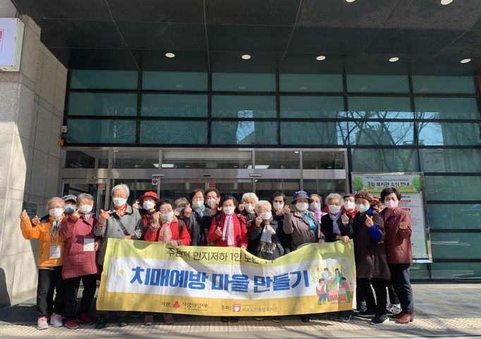 [재가복지] 주관적 인지저하 1인 노인가구 치매예방마을 만들기 9회기 진행