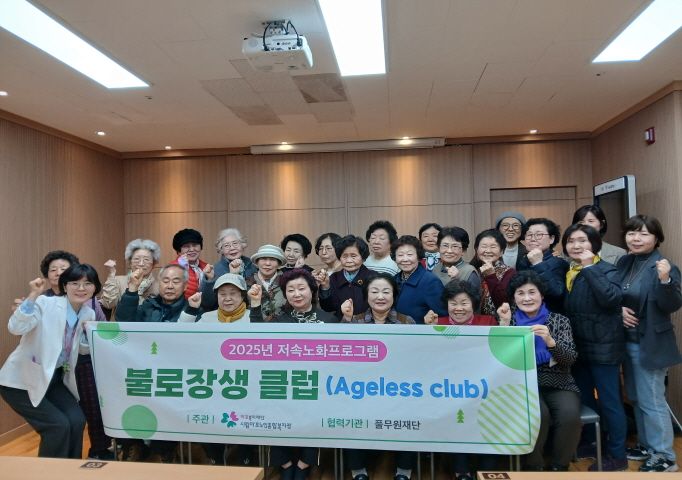 [건강증진] 저속노화프로그램 <불로장생 클럽> OT 및 사전검사 실시