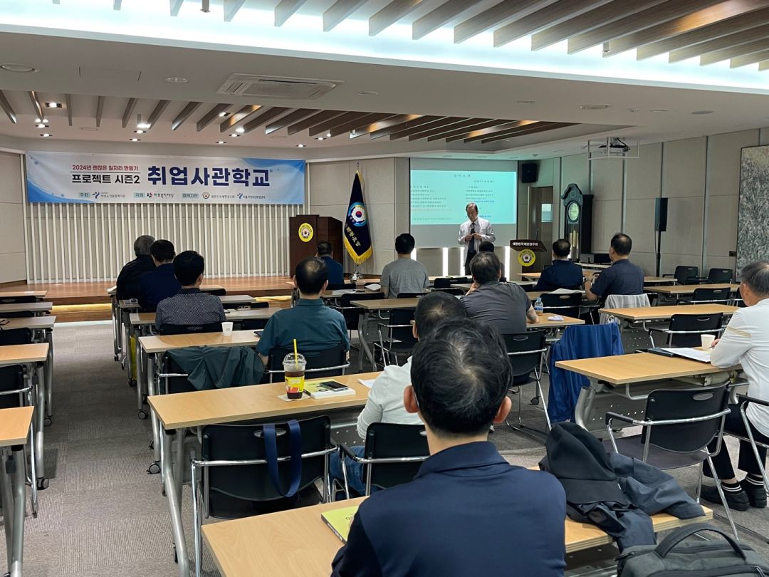 [고령자취업] 괜찮은 일자리 만들기 프로젝트 시즌2 취업사관학교 전문이수교육(경비) 2~4회기 실시