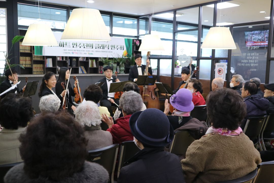 [복지관] 하트하트 연주단의 클래식 연주회