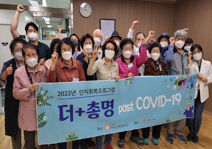 [건강증진] 인지회복프로그램 <더+총명 post COVID-19> 사전검사및 OT 진행