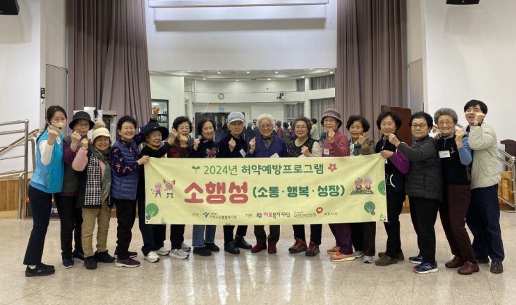 [건강생활] 허약예방프로그램 <소행성> 보충교육 진행