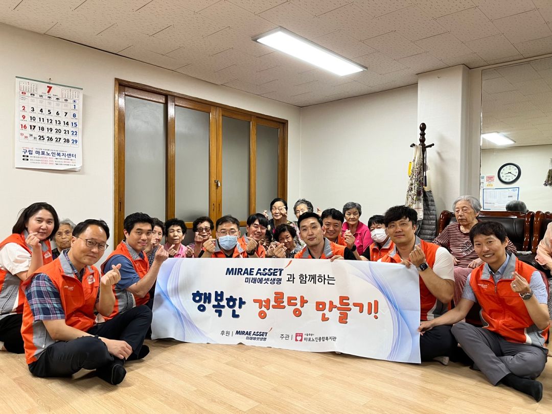 [경로당] 미래에셋생명과 함께하는 행복한 경로당 만들기 7회기 실시