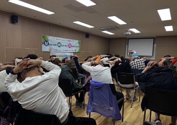 [건강복지] 저속노화프로그램<청바지> 2회기 신체 운동 및 인지 건강 교육 실시
