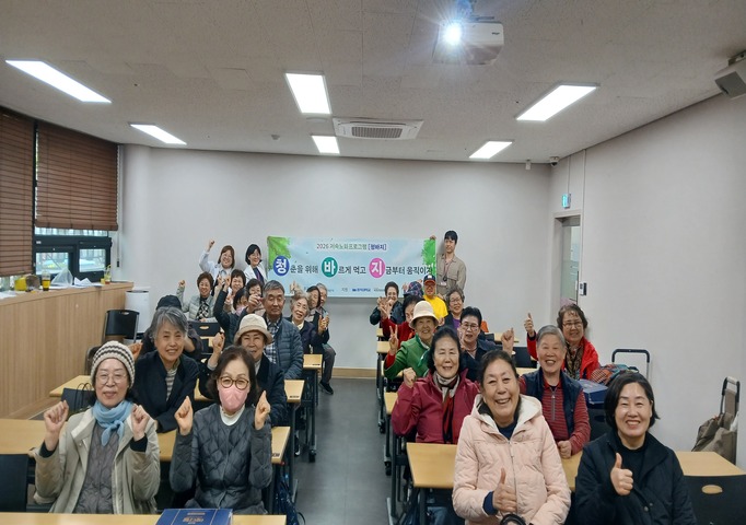 [건강복지] 저속노화프로그램<청바지> 오리엔테이션 및 사전검사 실시