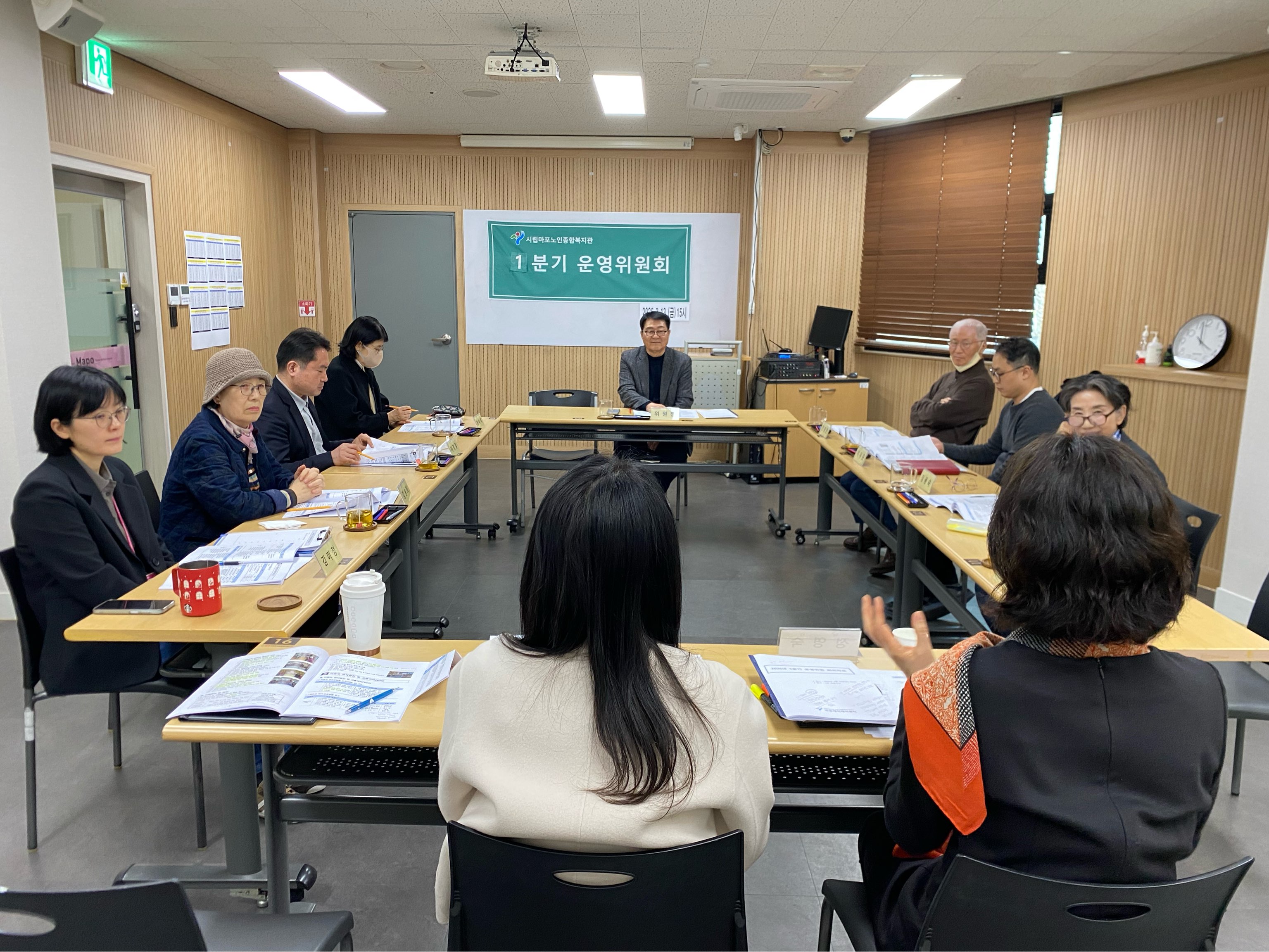 2026년 1분기 운영위원회 개최