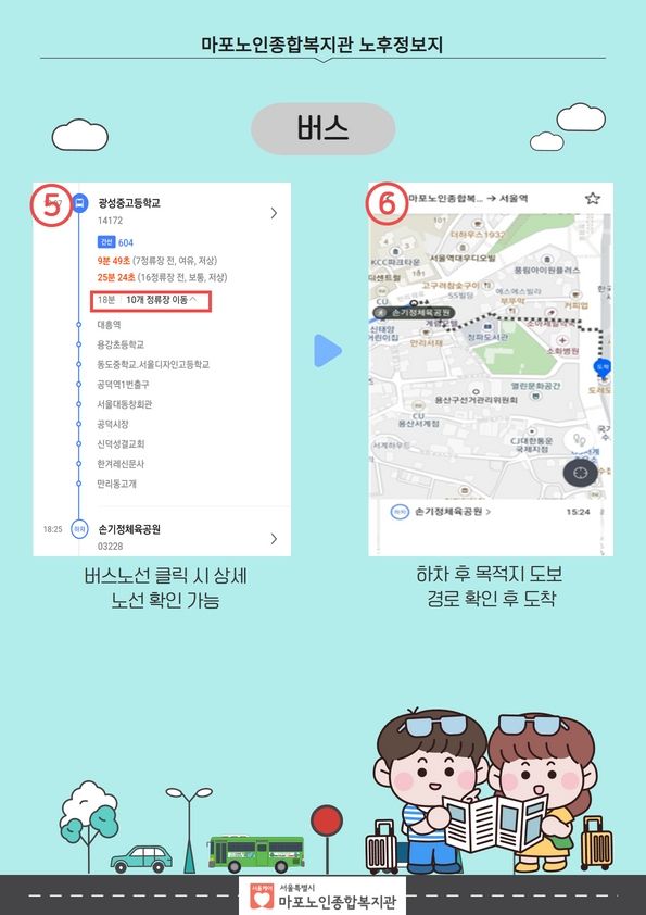 22.8 2차 노후정보지 3.jpg