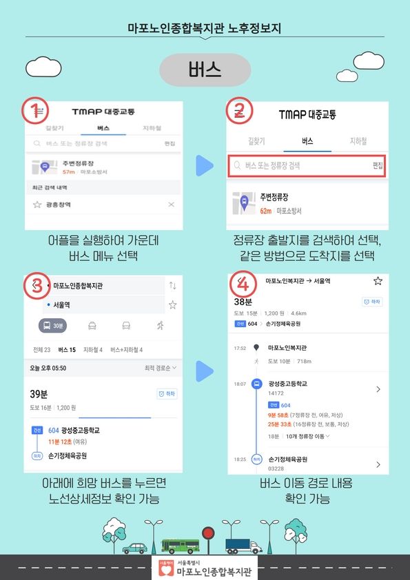 22.8 2차 노후정보지 2.jpg