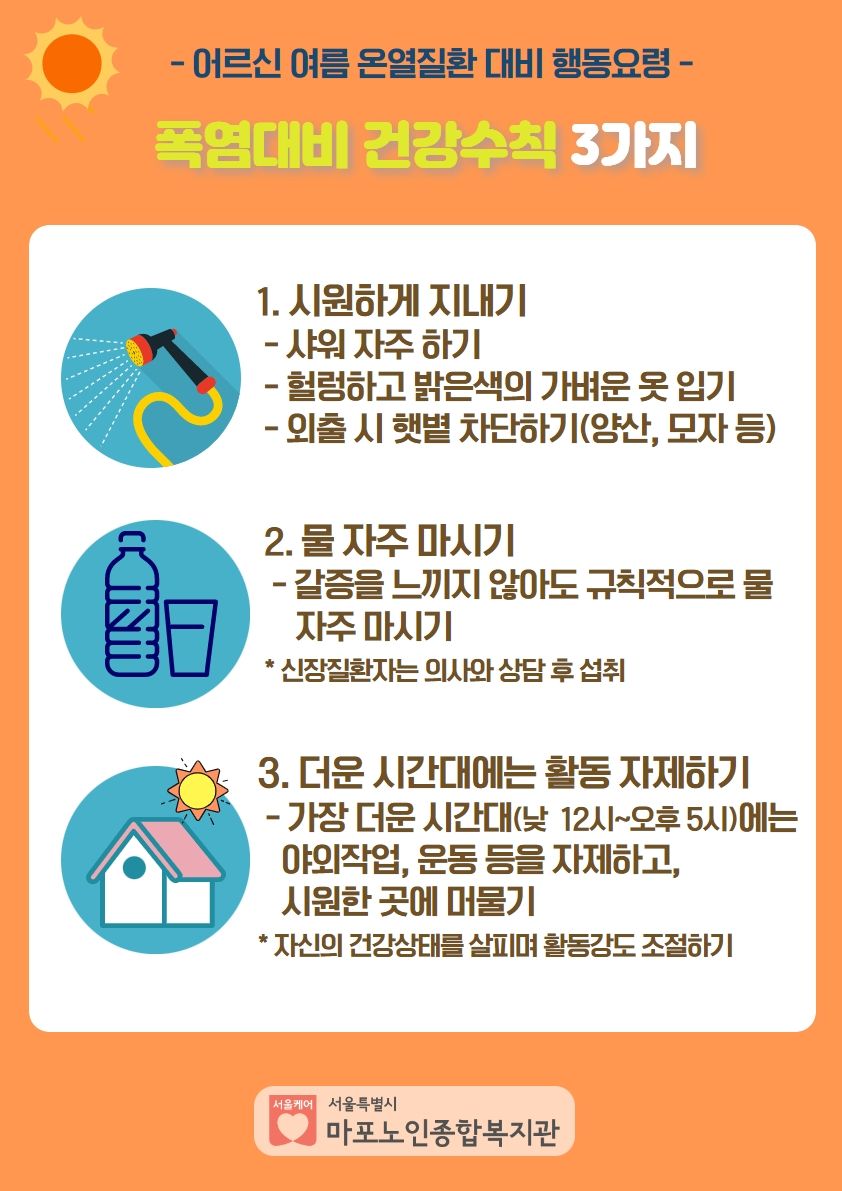 6월 노후정보지 2.jpg