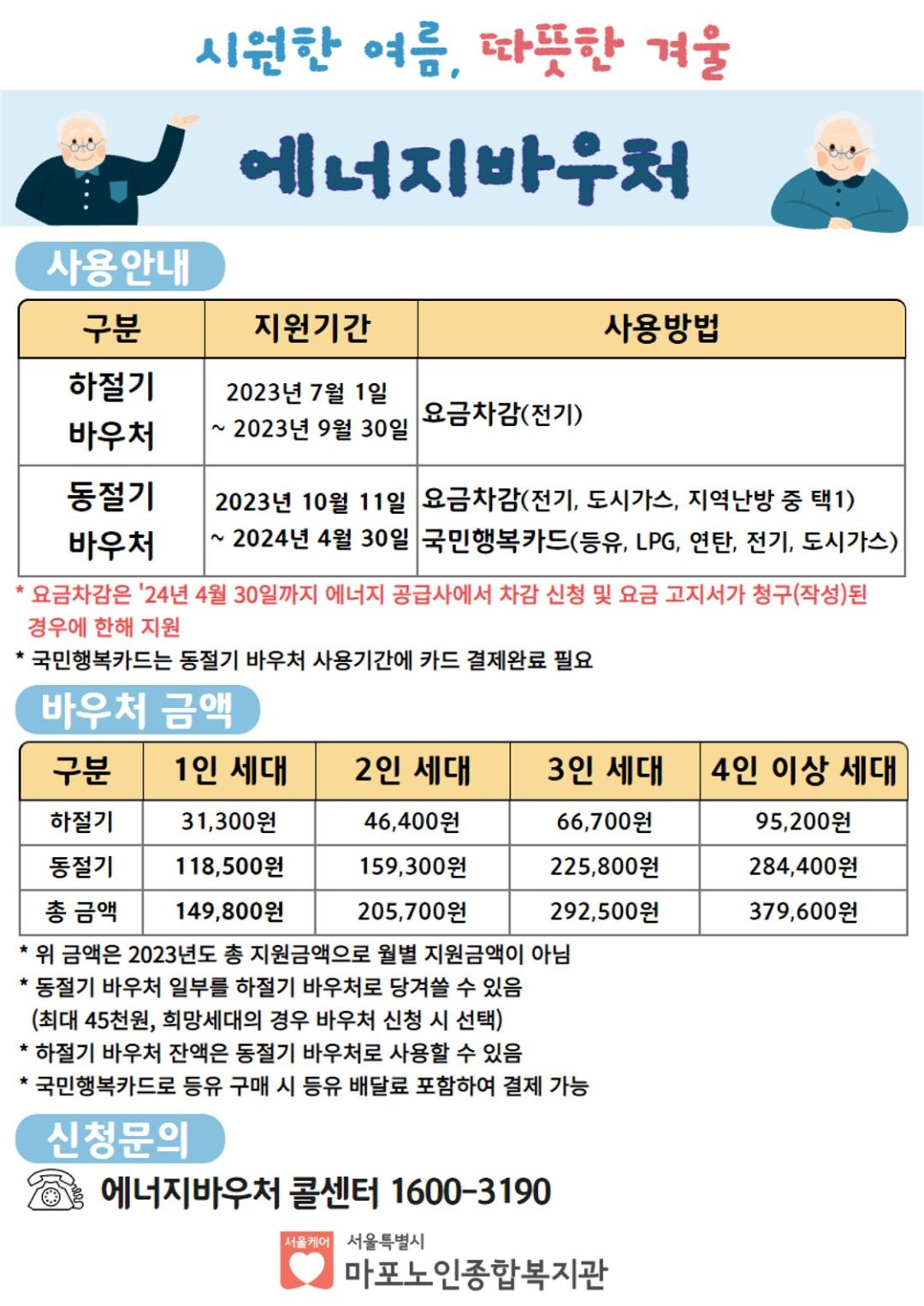 8월 노후정보지 1_2.jpg