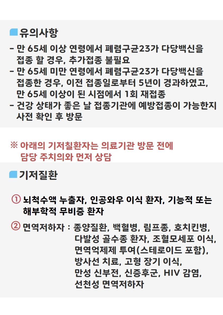 [복사본] 3월 2차 노후정보제공마포구 75세 백신접종 2.jpg