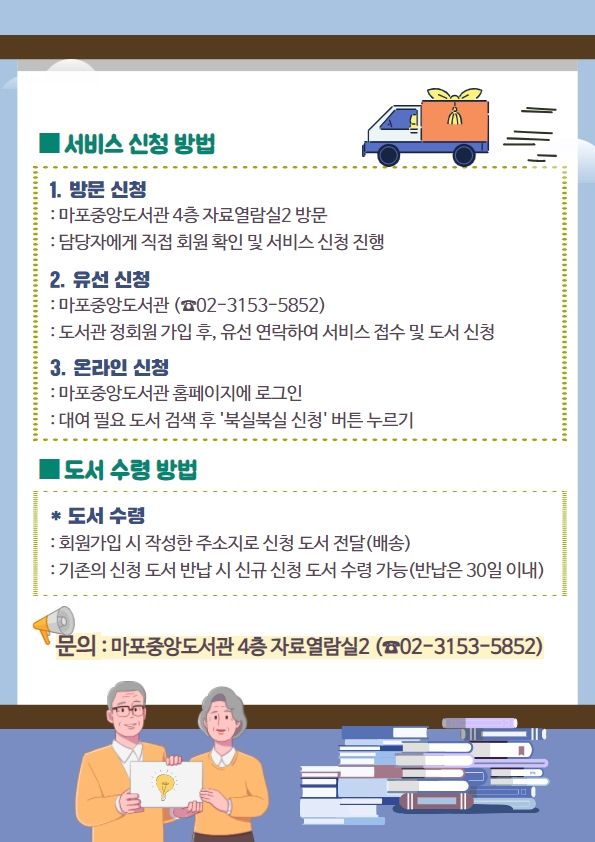 4월 노후정보책마중북실북실 2.jpg