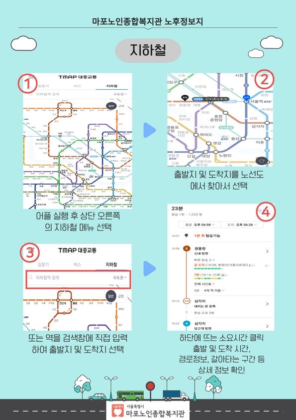 22.8 2차 노후정보지 4.jpg