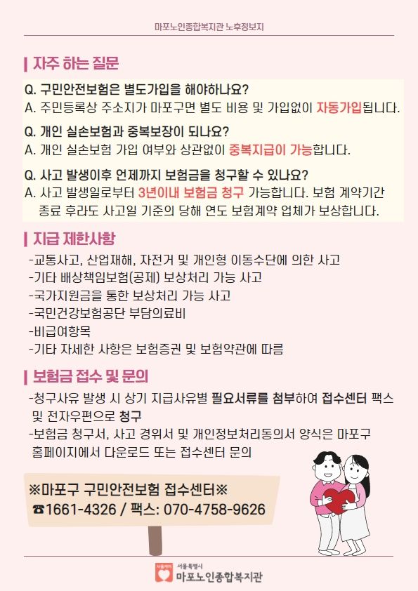 22.6 노후정보지 2.jpg