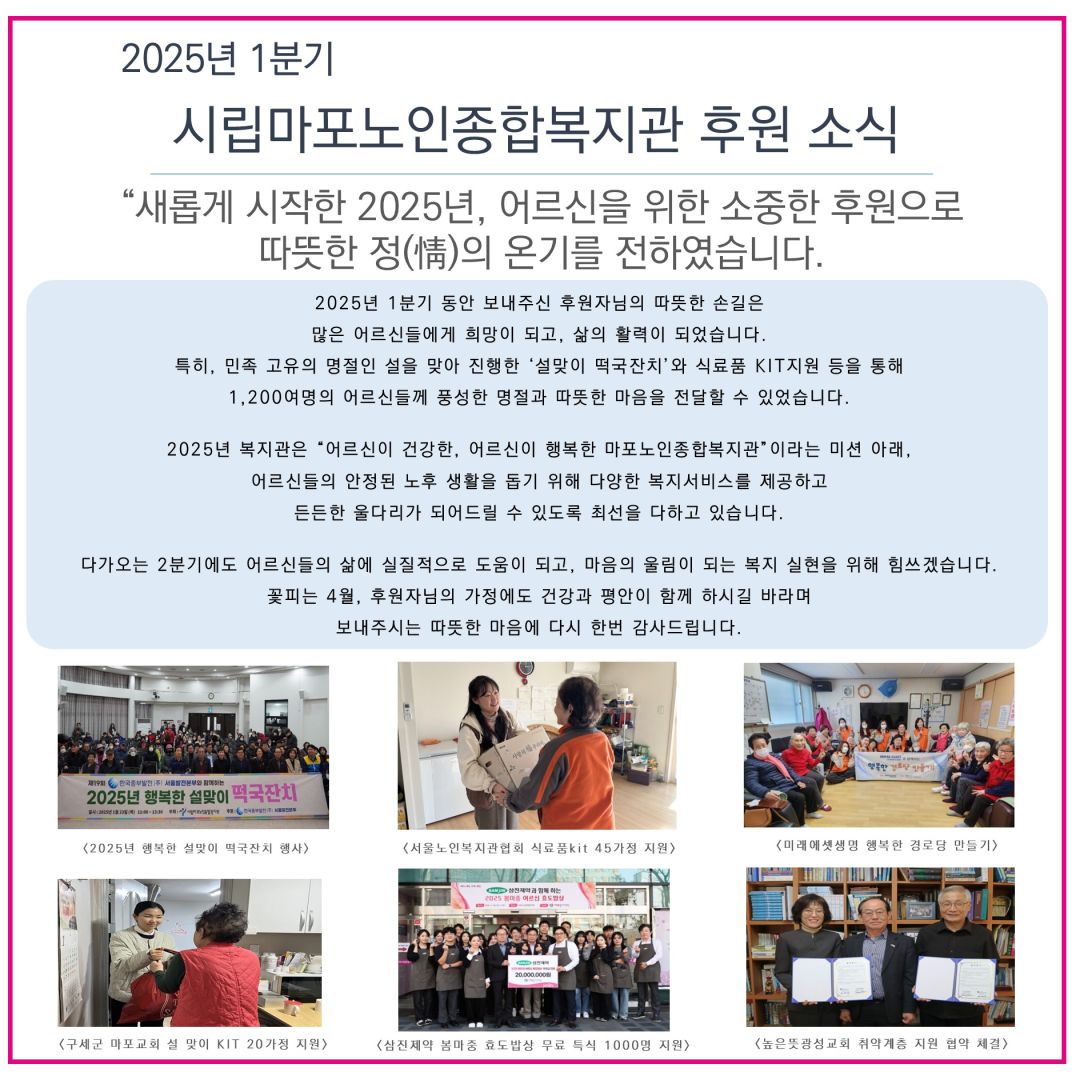 2025년 1분기 후원이야기